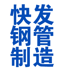 宁南方管厂